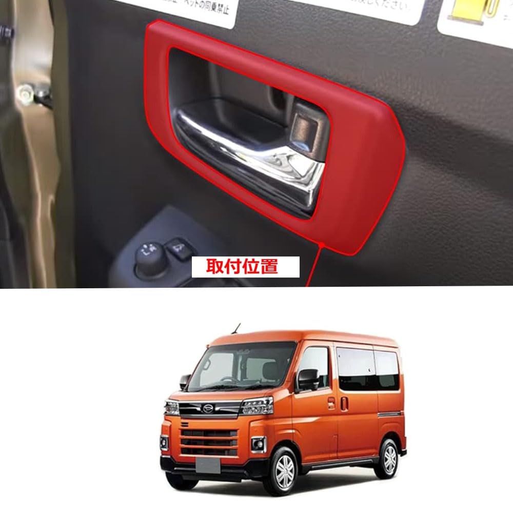 700系アトレーバン　純正ドアハンドル　トニコオレンジ 700系アトレーバン 純正ドアハンドル トニコオレンジ